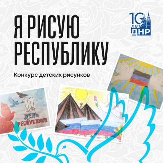 «Я рисую Республику».